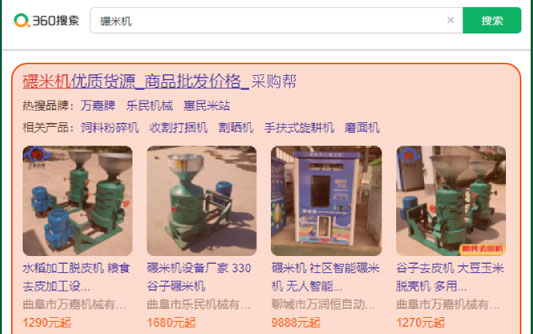 寧夏360采購幫開通_寧夏360搜索采購幫入駐年費