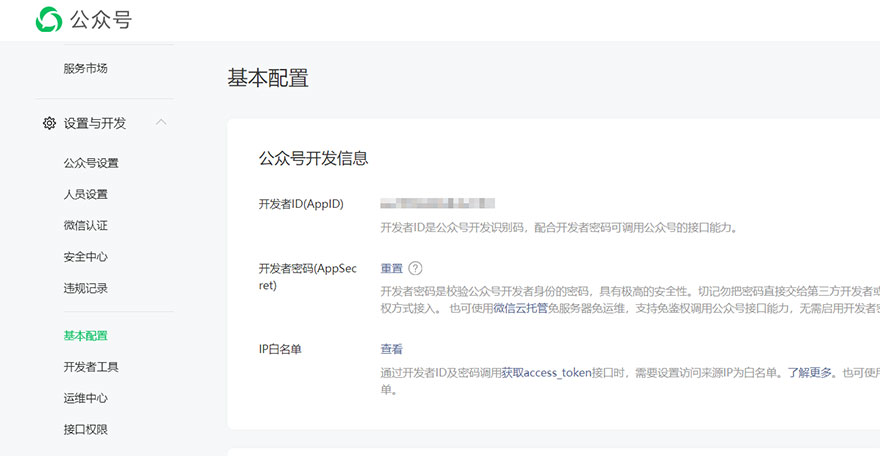 微信支付報(bào)錯(cuò)40125