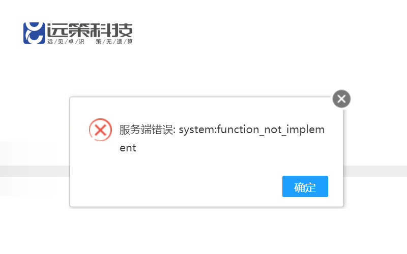 微信支付錯(cuò)誤