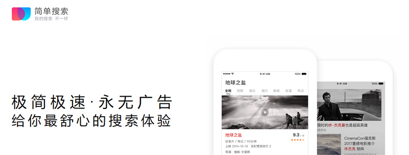 百度簡(jiǎn)單搜索