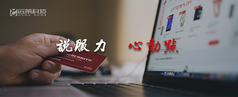 營銷型網(wǎng)站建設(shè)