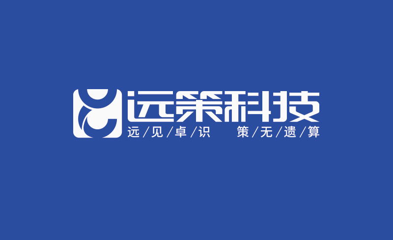 河北遠策科技